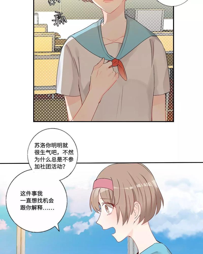 废柴成双[耽美]韩漫全集-第14话无删减无遮挡章节图片 