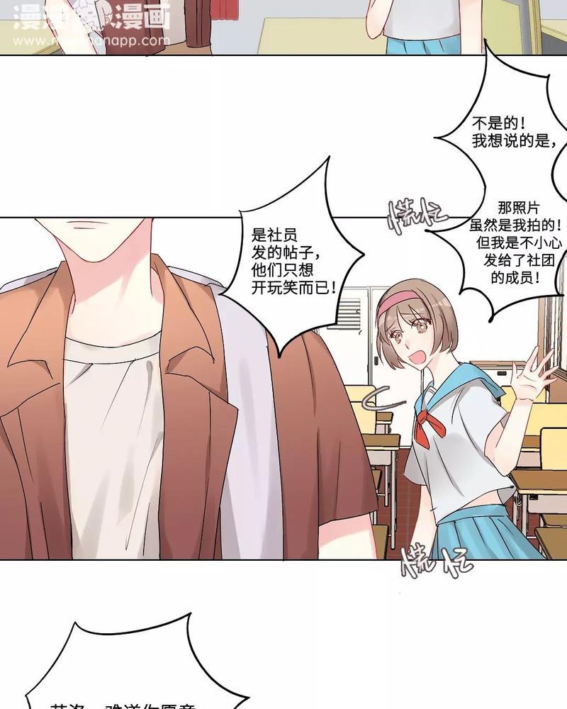 废柴成双[耽美]韩漫全集-第14话无删减无遮挡章节图片 
