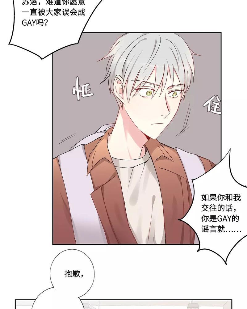 废柴成双[耽美]韩漫全集-第14话无删减无遮挡章节图片 