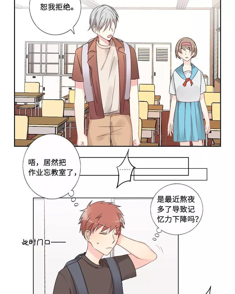 废柴成双[耽美]韩漫全集-第14话无删减无遮挡章节图片 