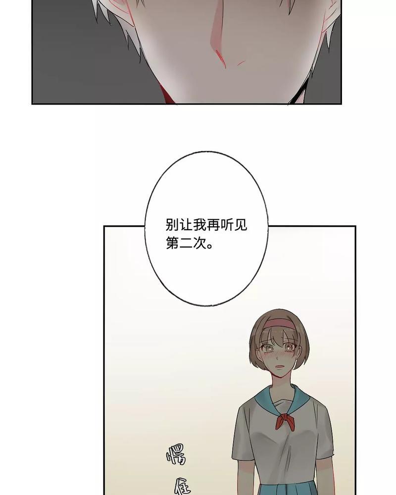 废柴成双[耽美]韩漫全集-第14话无删减无遮挡章节图片 