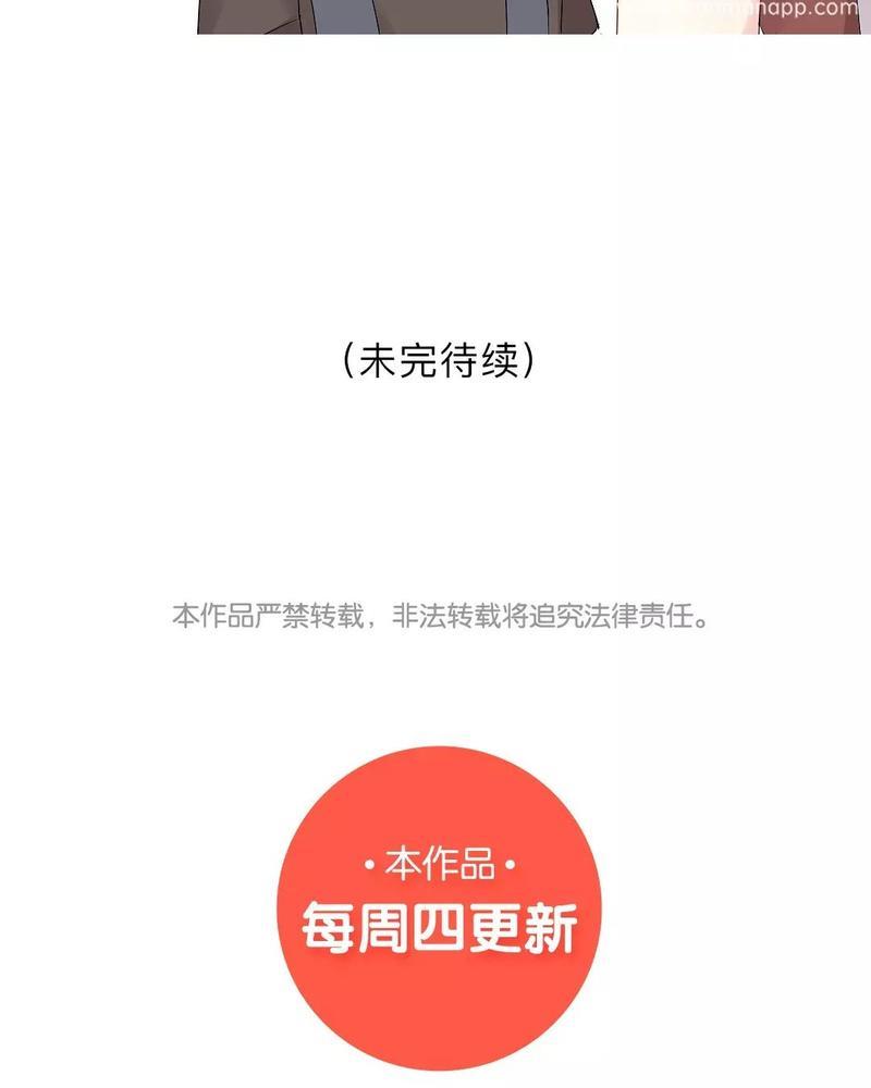 废柴成双[耽美]韩漫全集-第14话无删减无遮挡章节图片 