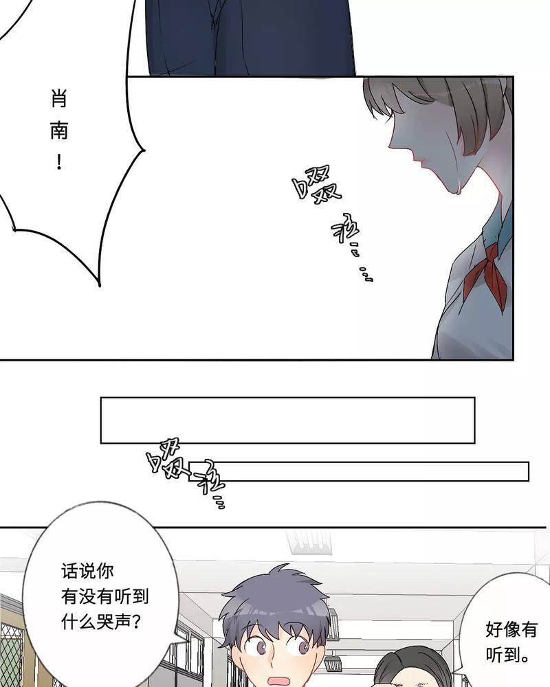 废柴成双[耽美]韩漫全集-第15话无删减无遮挡章节图片 
