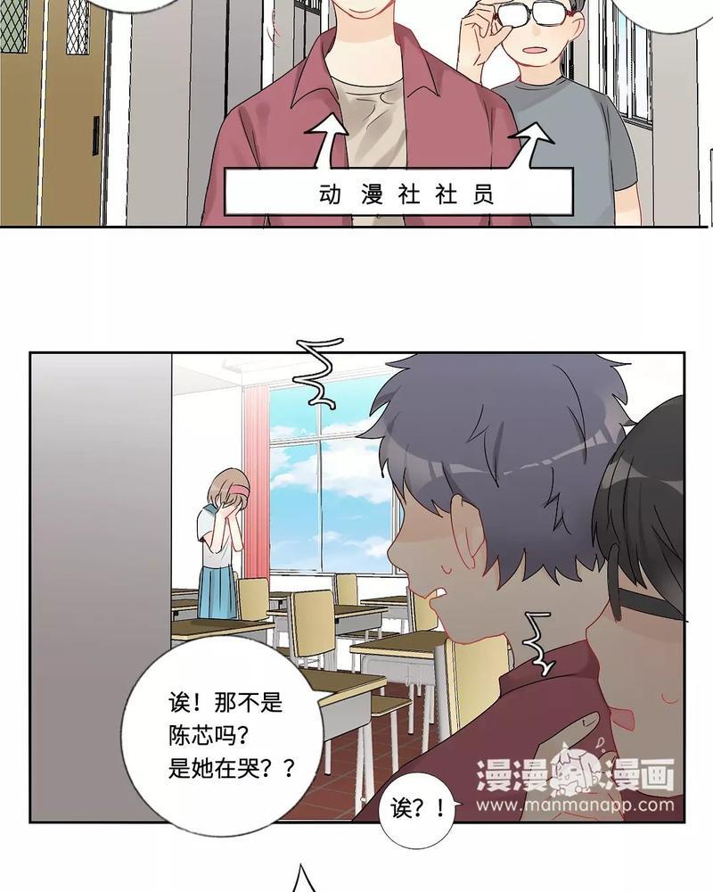 废柴成双[耽美]韩漫全集-第15话无删减无遮挡章节图片 