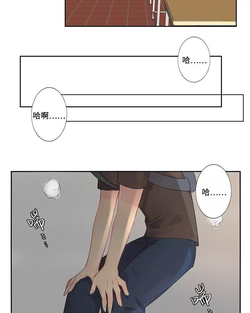 废柴成双[耽美]韩漫全集-第15话无删减无遮挡章节图片 