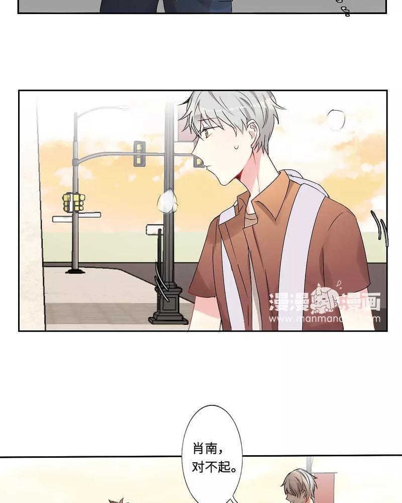 废柴成双[耽美]韩漫全集-第15话无删减无遮挡章节图片 