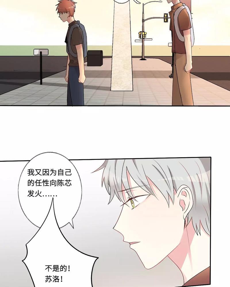 废柴成双[耽美]韩漫全集-第15话无删减无遮挡章节图片 
