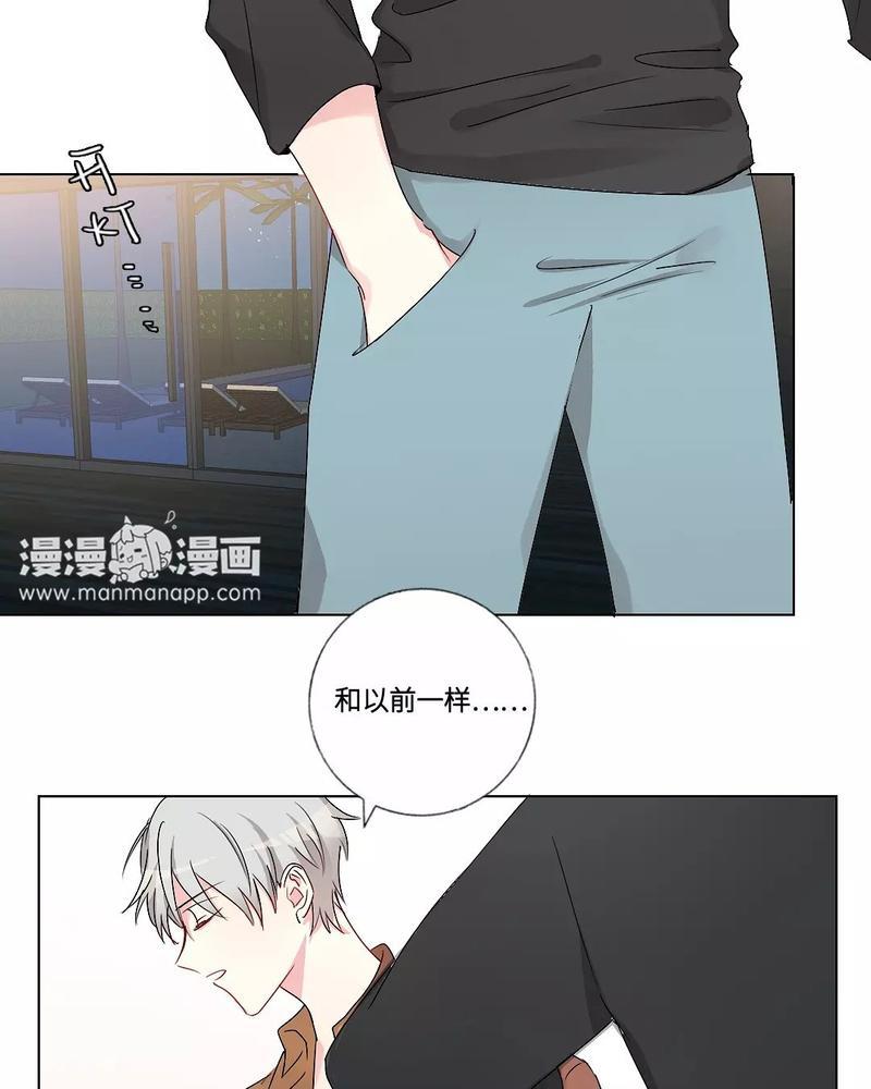 废柴成双[耽美]韩漫全集-第16话无删减无遮挡章节图片 