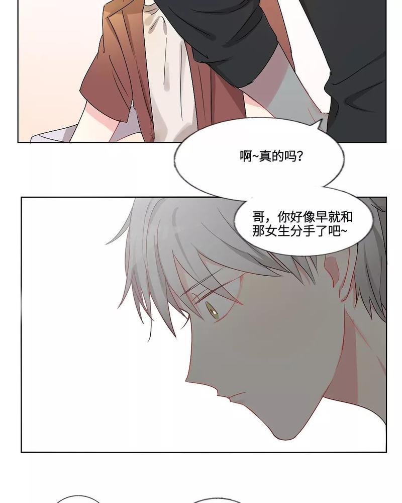 废柴成双[耽美]韩漫全集-第16话无删减无遮挡章节图片 