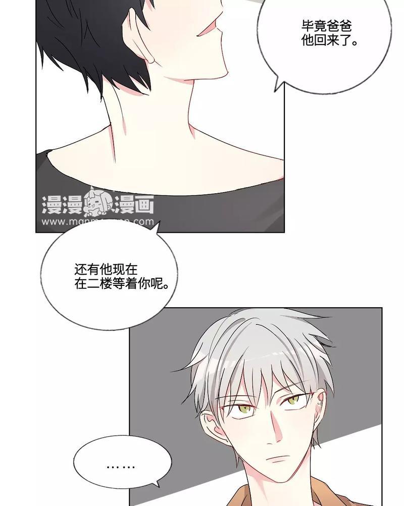 废柴成双[耽美]韩漫全集-第16话无删减无遮挡章节图片 