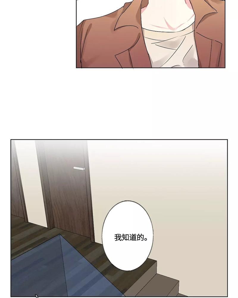 废柴成双[耽美]韩漫全集-第16话无删减无遮挡章节图片 