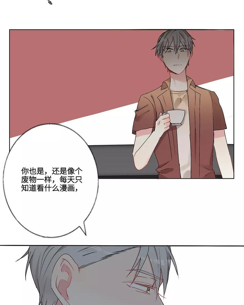 废柴成双[耽美]韩漫全集-第16话无删减无遮挡章节图片 