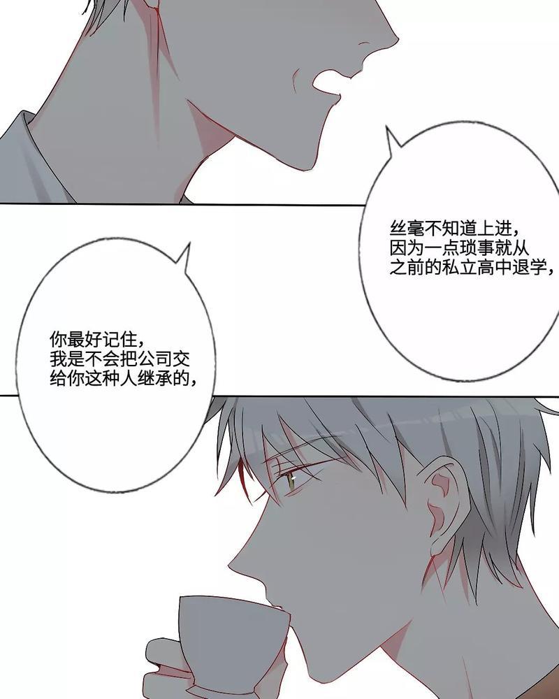 废柴成双[耽美]韩漫全集-第16话无删减无遮挡章节图片 