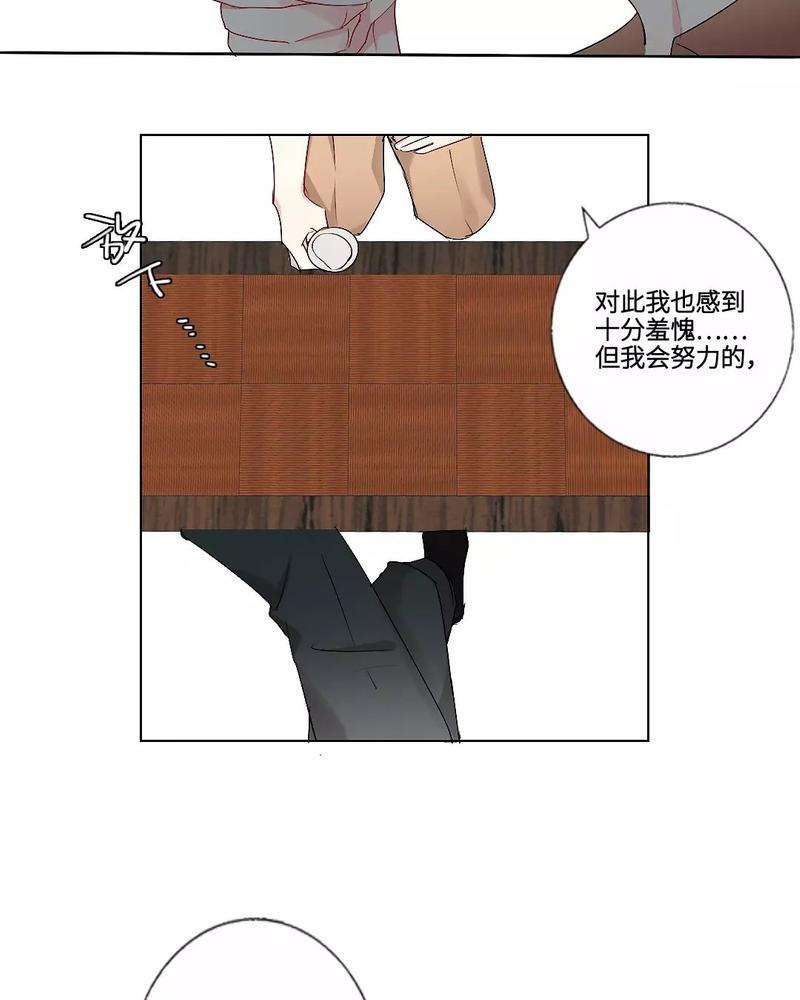 废柴成双[耽美]韩漫全集-第16话无删减无遮挡章节图片 