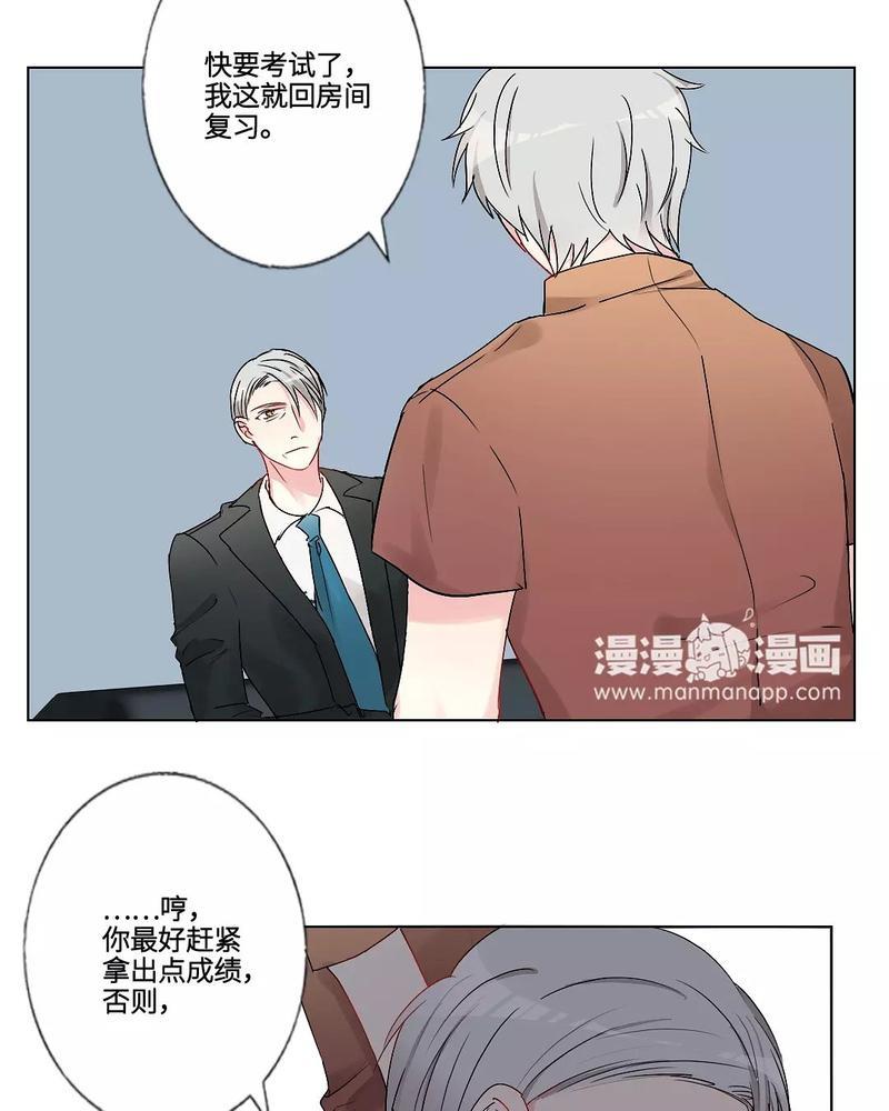 废柴成双[耽美]韩漫全集-第16话无删减无遮挡章节图片 