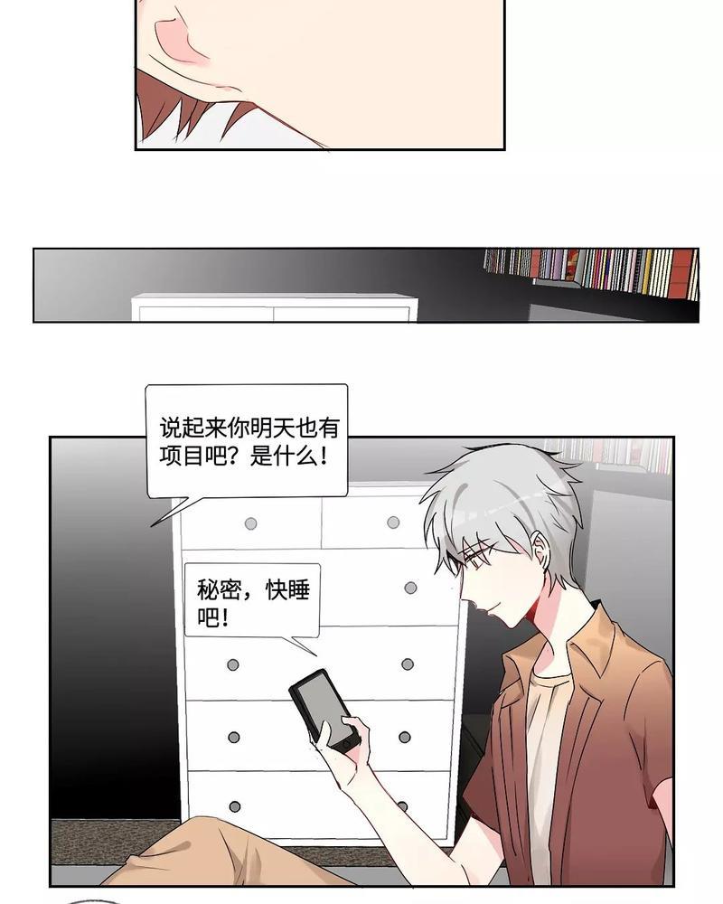 废柴成双[耽美]韩漫全集-第17话无删减无遮挡章节图片 