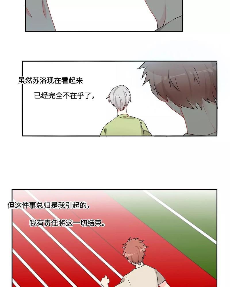 废柴成双[耽美]韩漫全集-第17话无删减无遮挡章节图片 