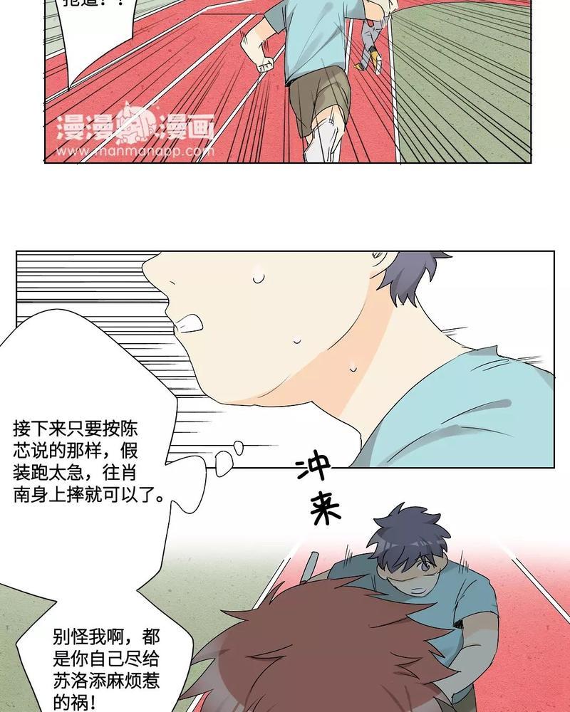 废柴成双[耽美]韩漫全集-第18话无删减无遮挡章节图片 