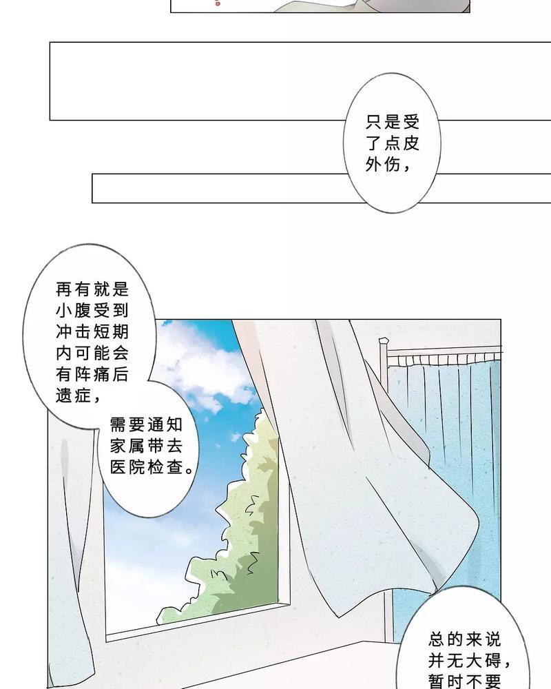 废柴成双[耽美]韩漫全集-第19话无删减无遮挡章节图片 