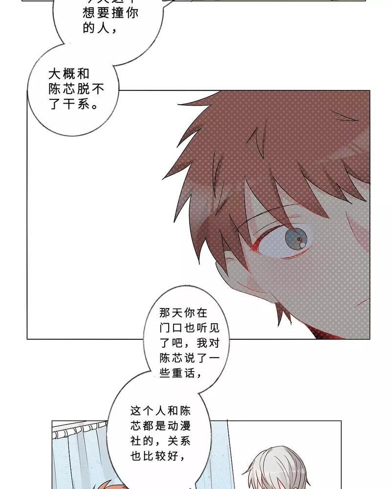 废柴成双[耽美]韩漫全集-第19话无删减无遮挡章节图片 
