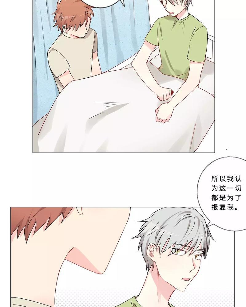 废柴成双[耽美]韩漫全集-第19话无删减无遮挡章节图片 
