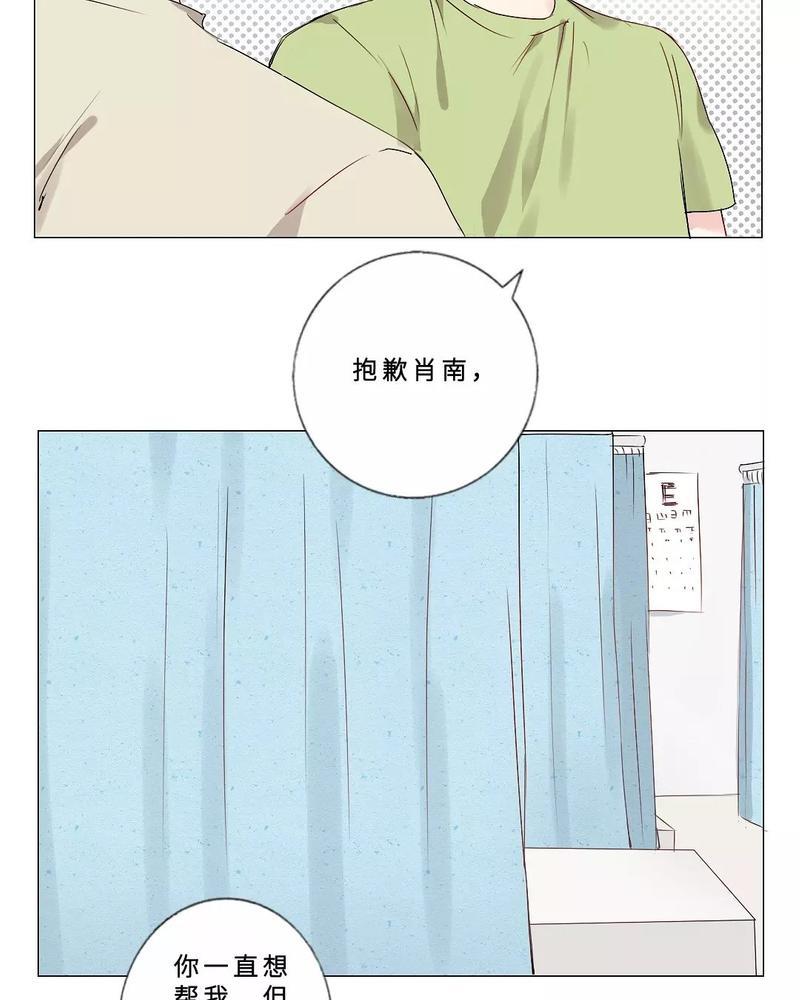 废柴成双[耽美]韩漫全集-第19话无删减无遮挡章节图片 