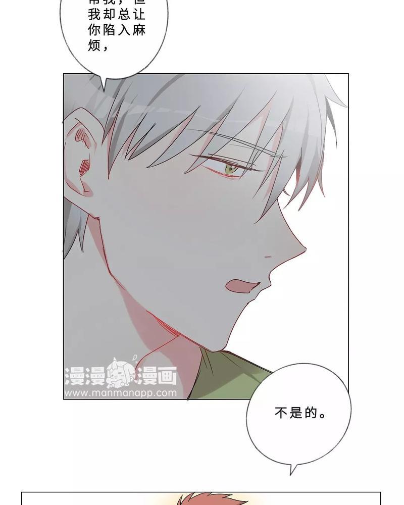 废柴成双[耽美]韩漫全集-第19话无删减无遮挡章节图片 