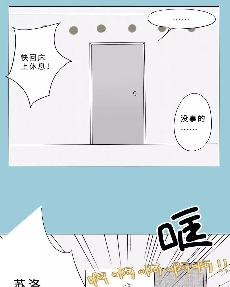 废柴成双[耽美]韩漫全集-第20话无删减无遮挡章节图片 