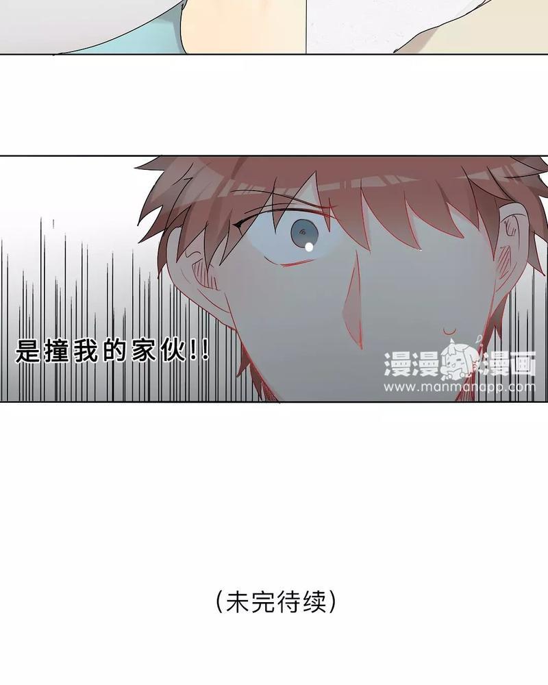废柴成双[耽美]韩漫全集-第20话无删减无遮挡章节图片 