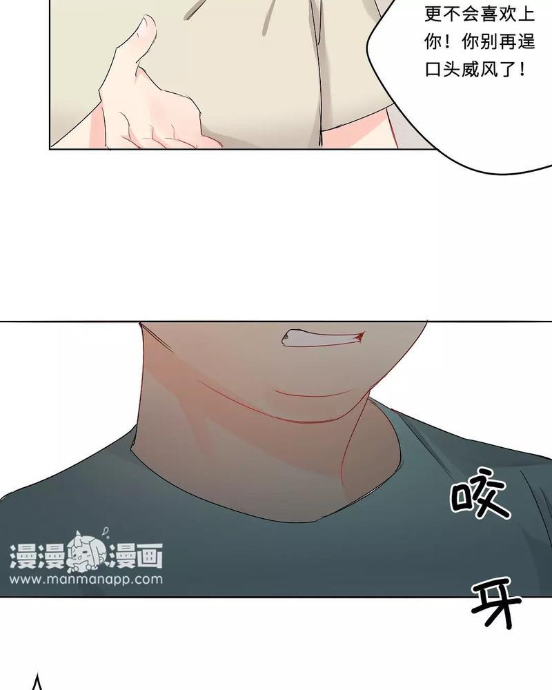 废柴成双[耽美]韩漫全集-第21话无删减无遮挡章节图片 