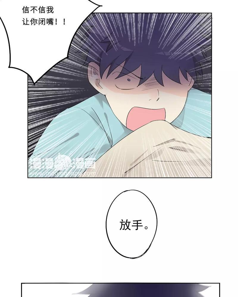 废柴成双[耽美]韩漫全集-第21话无删减无遮挡章节图片 
