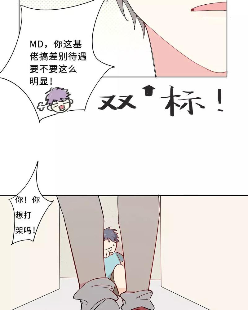 废柴成双[耽美]韩漫全集-第22话无删减无遮挡章节图片 