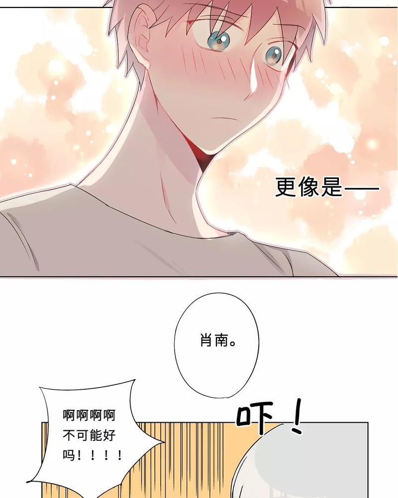 废柴成双[耽美]韩漫全集-第22话无删减无遮挡章节图片 