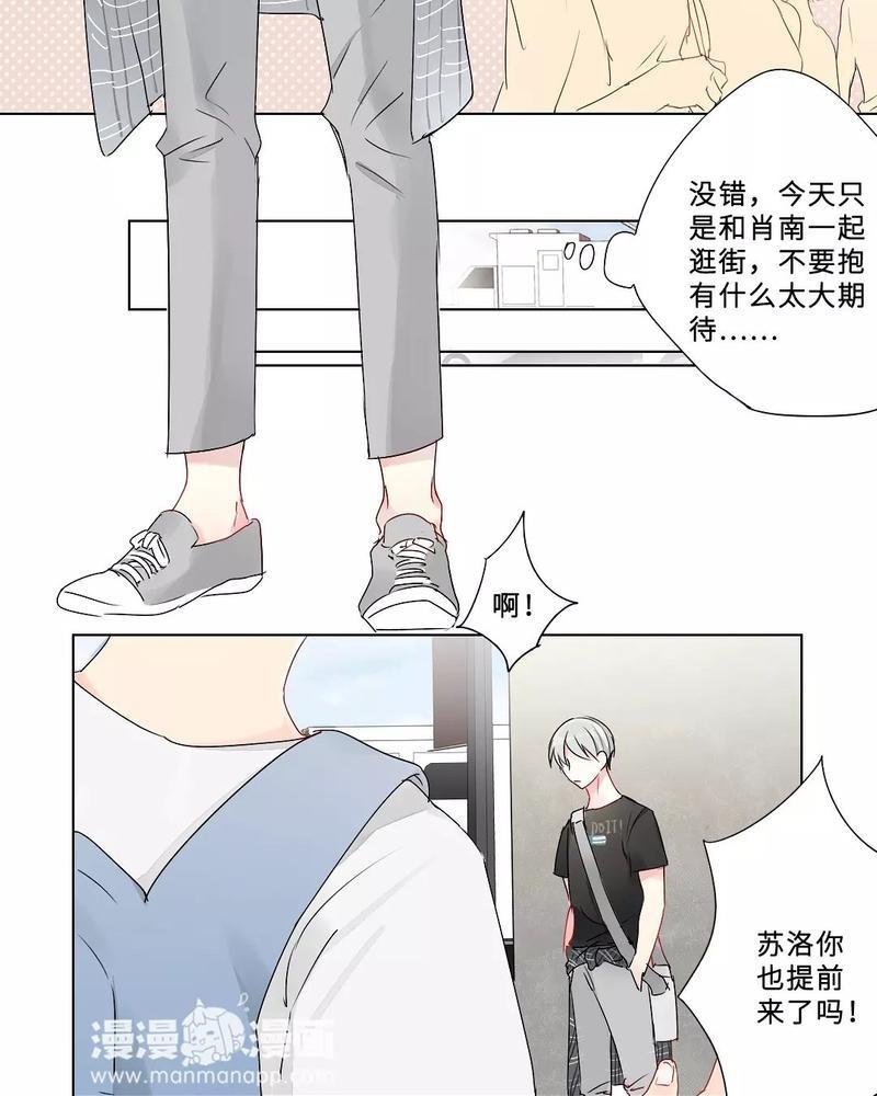 废柴成双[耽美]韩漫全集-第23话无删减无遮挡章节图片 
