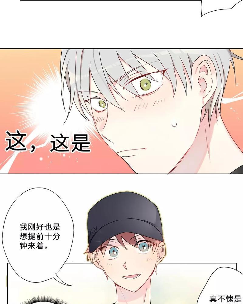 废柴成双[耽美]韩漫全集-第23话无删减无遮挡章节图片 