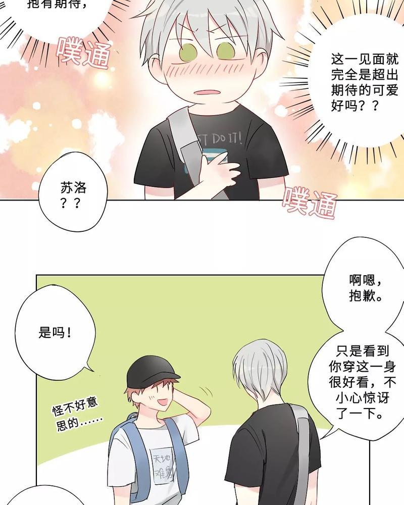 废柴成双[耽美]韩漫全集-第23话无删减无遮挡章节图片 