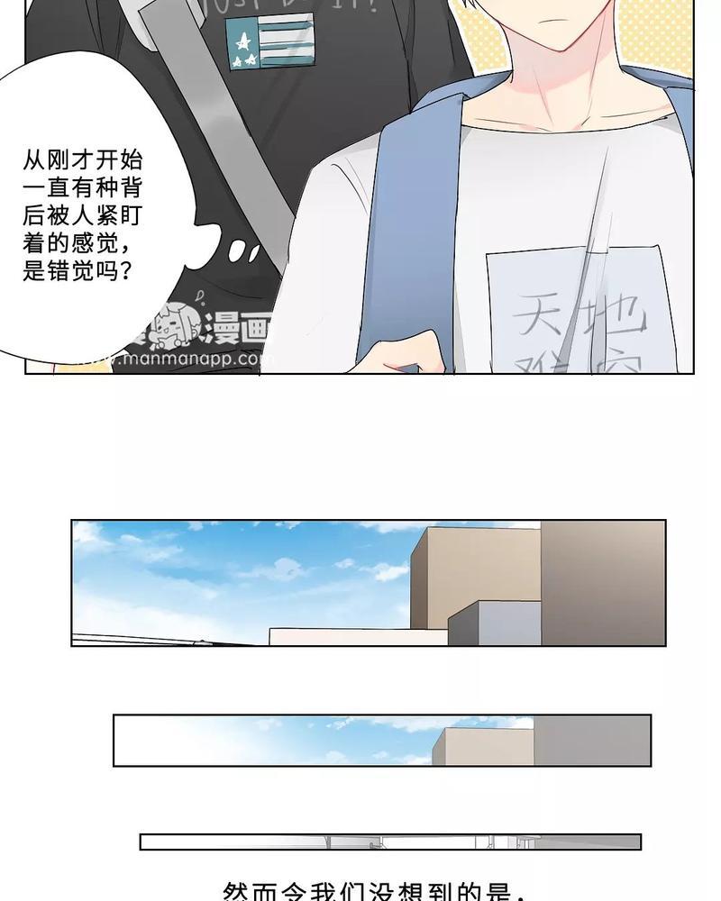废柴成双[耽美]韩漫全集-第23话无删减无遮挡章节图片 