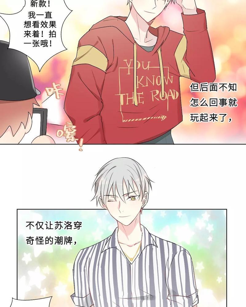 废柴成双[耽美]韩漫全集-第23话无删减无遮挡章节图片 