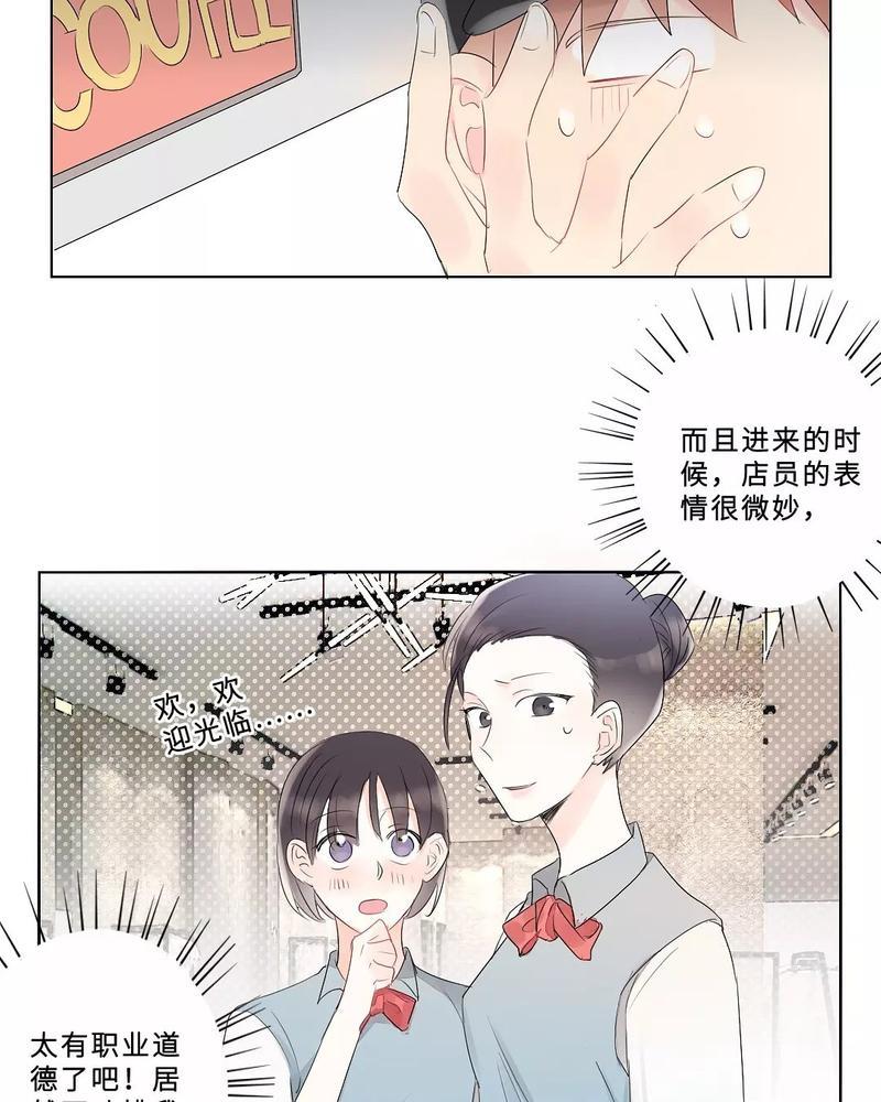 废柴成双[耽美]韩漫全集-第23话无删减无遮挡章节图片 