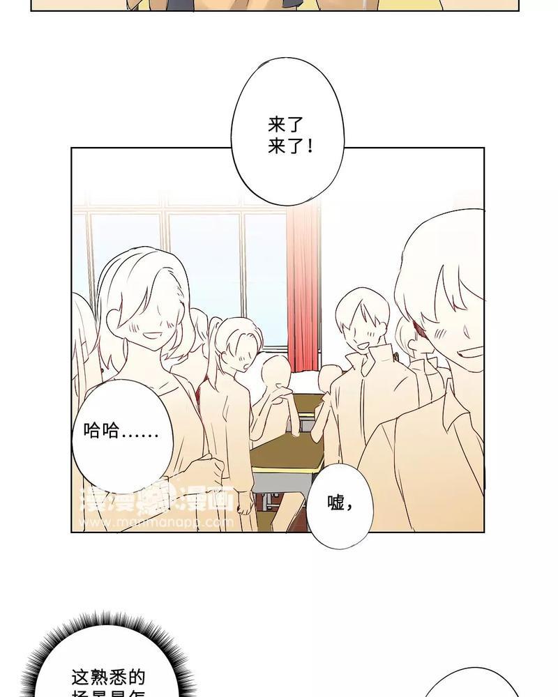废柴成双[耽美]韩漫全集-第24话无删减无遮挡章节图片 