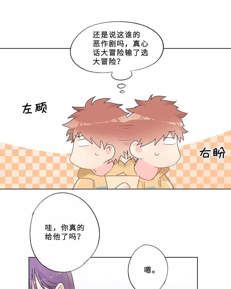 废柴成双[耽美]韩漫全集-第24话无删减无遮挡章节图片 
