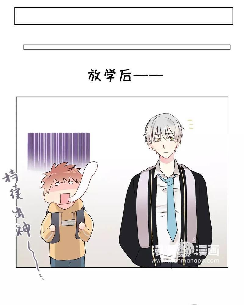 废柴成双[耽美]韩漫全集-第24话无删减无遮挡章节图片 