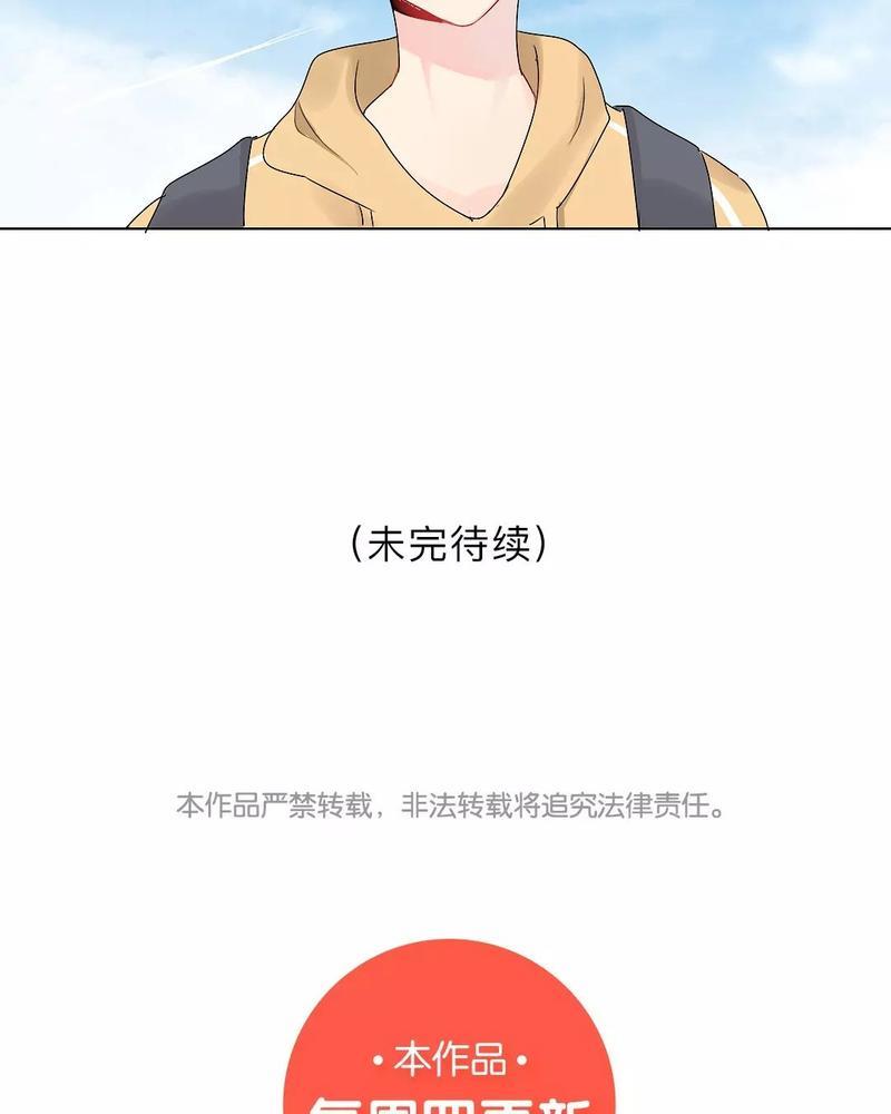 废柴成双[耽美]韩漫全集-第24话无删减无遮挡章节图片 
