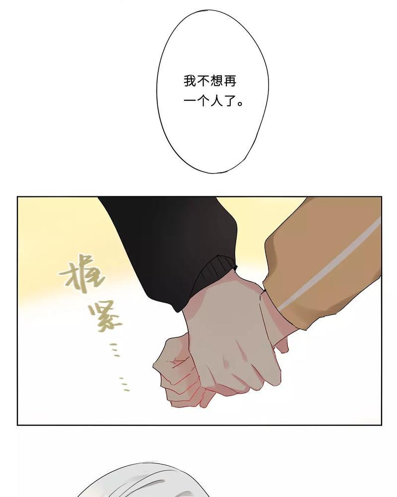 废柴成双[耽美]韩漫全集-第25话无删减无遮挡章节图片 