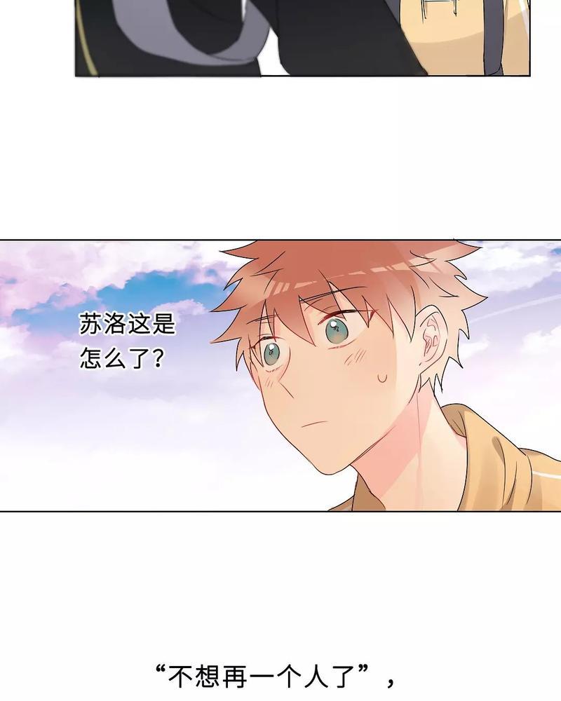 废柴成双[耽美]韩漫全集-第25话无删减无遮挡章节图片 