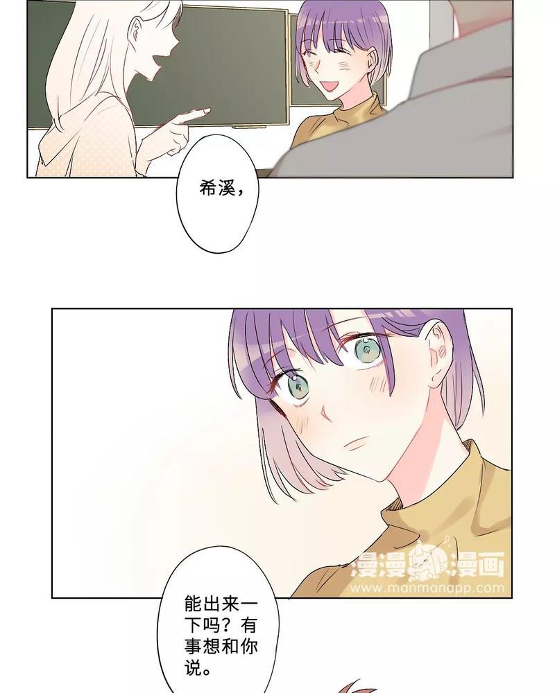 废柴成双[耽美]韩漫全集-第25话无删减无遮挡章节图片 