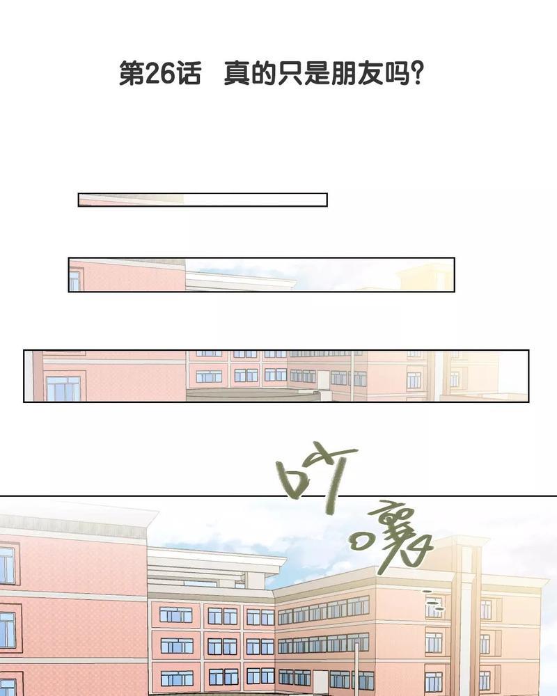 废柴成双[耽美]韩漫全集-第26话无删减无遮挡章节图片 