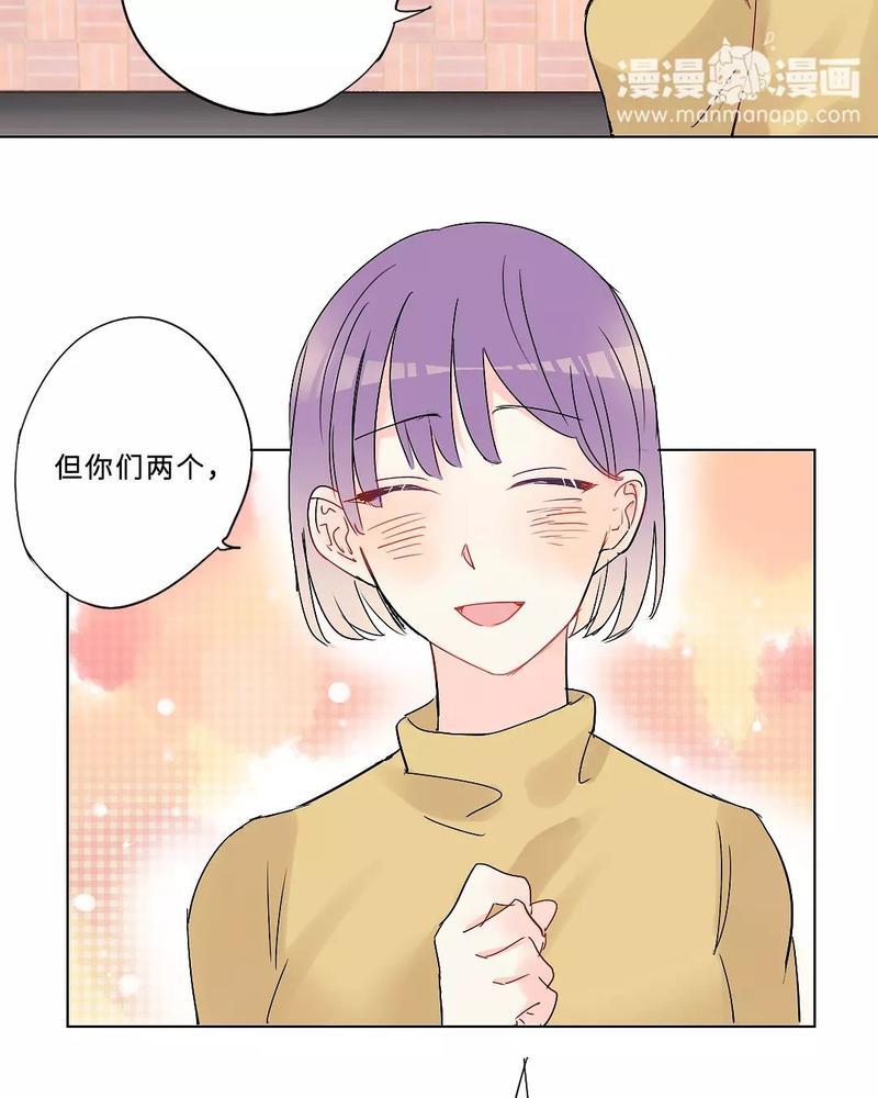废柴成双[耽美]韩漫全集-第26话无删减无遮挡章节图片 