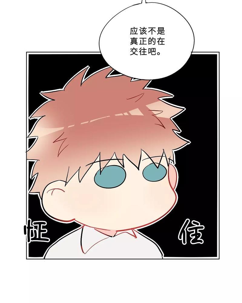 废柴成双[耽美]韩漫全集-第26话无删减无遮挡章节图片 
