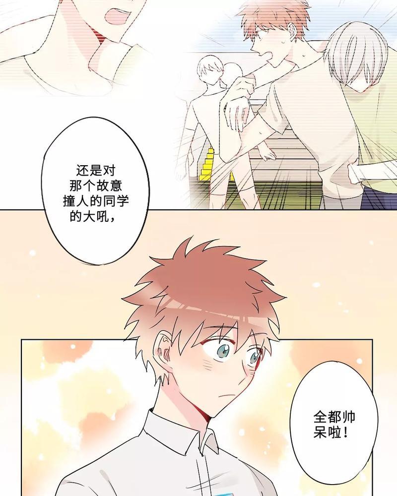 废柴成双[耽美]韩漫全集-第26话无删减无遮挡章节图片 